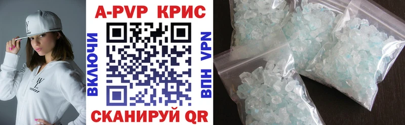 купить наркотик  мега зеркало  Alpha PVP кристаллы  Вольск 