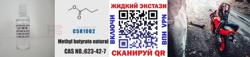 гидра вход  Вольск  Бутират Butirat 