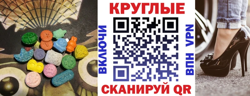 Экстази 99%  купить  сайты  Вольск 