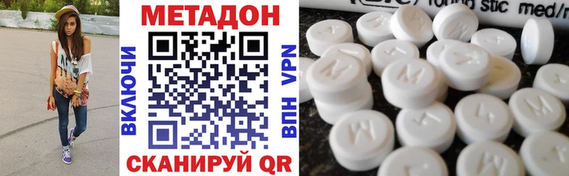 Метадон мёд  гидра ONION  Вольск 